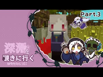 探索チーム結成！＆乾式製錬炉で遊ぶ（AbyssalCraft）【Minecraft】｜深淵を覗きに行く Part.3