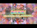 【アニソンカラオケDB】絶対称賛!/HoneyWorks feat.ハコニワリリィ【カラオケ字幕】