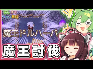 メタい常識人な魔王とギリギリの死闘を繰り広げるゲーム【ぶきあつめ ～なんでも武器になるRPG～】