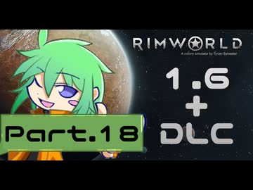 【RIMWORLD】アマゾンズトラベラーズ　Part.18
