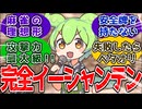 【雀魂実況】完全イーシャンテン、安全牌を残さないのはいつ？