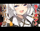 あかりちゃんが好きな料理を囁くだけ【紲星あかり囁】