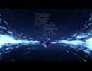 晴快 / ssナギサ    feat.初音ミク