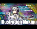 【雪歌ユフ】イラストメイキング Illustration Making 【安心していたいだけ】