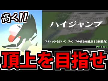 【実況】まだ遊べる カービィのエアライドでたわむれる #18 ハイジャンプ