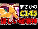 【対戦実況】ポケモンZAのランクマでたわむれる Part2 メガカイリュー