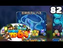 Bloons TD6【無声動画】82