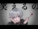 ウルヱ - 不幸自慢