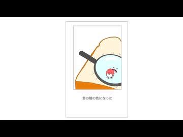ミルクボーロ/重音テト
