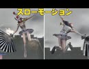 【無双OROCHI２ Ultimate】【大喬】【DLC衣装4】 スローモーションジャンプチャージ攻撃