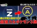 【超入門】ランクマやってみたいけどどうすればいいかわからない初心者が最初に見るべき動画