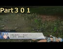 【ファイアーエムブレム無双】【リョナ】【アクア】 ３０秒リョナPart３０１