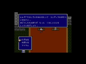 【実況】ファイナルファンタジー2 #36