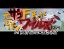 Fの元狩人がモンスターハンターワイルズをプレイ 04