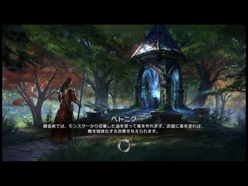 【実況】The Elder Scrolls Online #12