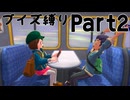 【実況】ブイズだけで行くガラルの旅！Part2【ポケットモンスターソード】