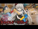 殺戮の天使作者のシナリオでも大暴れする探索者　Part4END【クトゥルフ神話TRPG】【チャイルド・リプレイ】