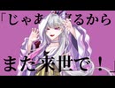 【UTAUカバー】ラッシャイナ【奏芙樂】