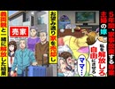 【スカッと】5年間家事放棄した嫁「私を解放しろ」→俺が本気で“解放”した結果…