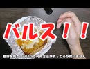 【料理】株高で儲かったので高級マヨネーズでラピュタパンを作ってみたら美味しい説【ゆっくり実況】