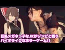 巨乳メガネっ子のJKがゾンビと戦うバイオライクなホラーゲーム!!【Bio Goddess: Doomsday Begins】【ゆっくり実況】