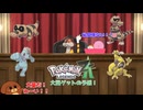 【ポケモンZA】【人生縛り】大量ゲットの予感！9話【ゆっくり実況】