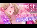 【こちょこちょASMR】くすぐりサロンでギャルお姉さんにこちょこちょ探検されちゃう…□