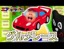【エアホッケーVer.】キヨの急ブレーキ音でグルメレース