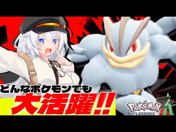 【ポケモンZA】きずマキUNIのメガメガランクマッチ【VOICEROID実況】