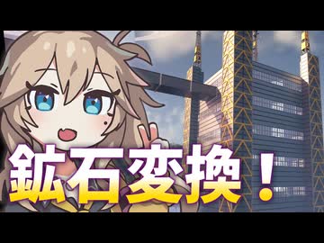 【Satisfactory】真・全惑星工業化計画！14【春日部つむぎ&四国めたん】