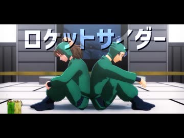 【RKRN_M.M.D】六は善法寺伊作と食満留三郎が忍術学園でロケットサイダー踊ってみた