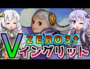 ＺＥＲＯ３アッパーでイングリットのオリコンを練習するあかりちゃんと見守るゆかりさん