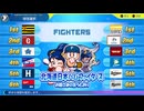 パワプロ2024-25　はじめてのサクセスファイターズ2025 01/12　※実況なし