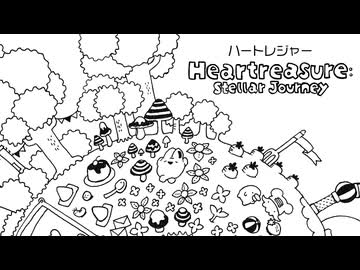 ゲーム『ハートレジャー』ティザームービー / Heartreasure: Stellar Journey(Steam)