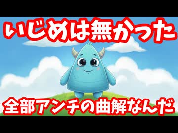 ホロライブ運営「いじめがあったとするのは赤井はあとの発言の曲解」←何故2秒でバレる嘘をつくの？【はあちゃま/カバー株式会社/VTuber】