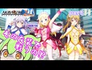 【アキバズトリップ2DC】服を脱がしてアキバを平和にしていくずんだもん！ #11