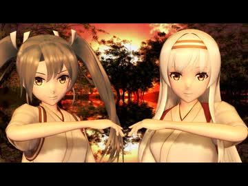 【MMD艦これ】つかさ式 翔鶴＆瑞鶴『撫子色ハート』