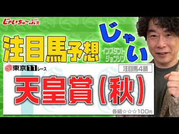 1101niconico天皇賞