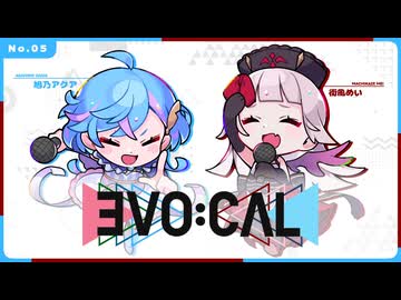 【#EVOCAL 告知動画】Singer:街風めい×director:旭乃アクア「プレイ (PLAY) - Giga」レコーディング動画