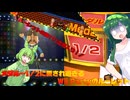 《初投稿》メダル-1/2に愛され過ぎるWiiPartyのルーレット《VOICEVOX実況》