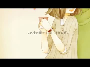 【夢音けいら】モカ【UTAUカバー】+UST配布