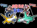 【おそらく世界初】 ストーリーで手に入る ラティアス・ラティオスの色違いがほしい！ 【ポケモンORAS】