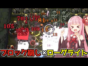 【BALL x PIT】ボールを好き勝手に合成してダンジョンを攻略する【VOICEROID】