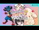 【第191回:メガルカリオ&マホイップ】中国うさぎちゃんの巫女みこユナイトネットワーク4th【ポケモンユナイト実況】