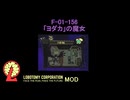 【ミリアル ずんだもん実況】Lobotomy Corporation アブノマMOD part5