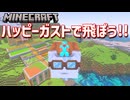 【Minecraft】トロコンを目指すサバイバル生活 part11【マイクラ】