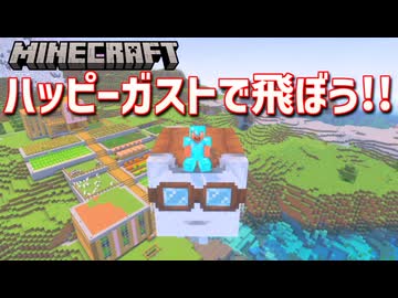 【Minecraft】トロコンを目指すサバイバル生活 part11【マイクラ】