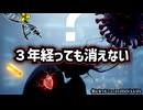 【報道されない真実】◆3年経っても治らないコロナ後遺症【ワクチン後遺症】