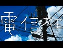 Ryo - 電信柱