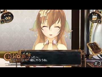 可愛い女の子の夢に入るゲーム【シェルノサージュ 実況】#03
